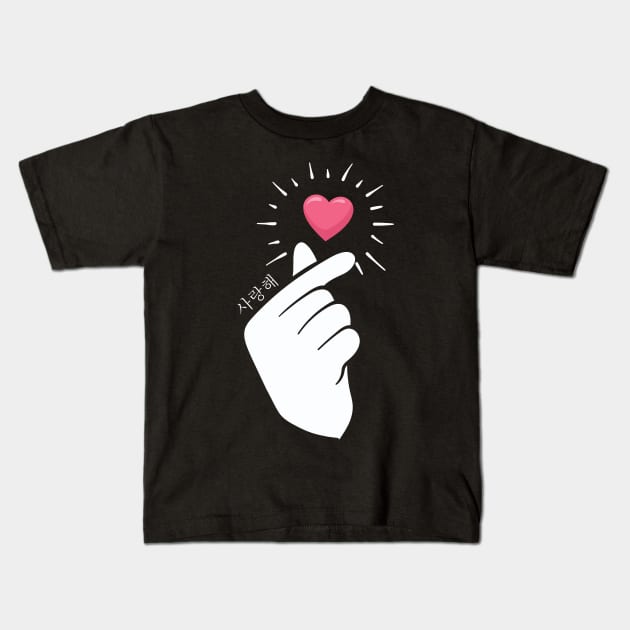 K-Pop Heart Finger Design Gift Idea Kids T-Shirt by c1337s